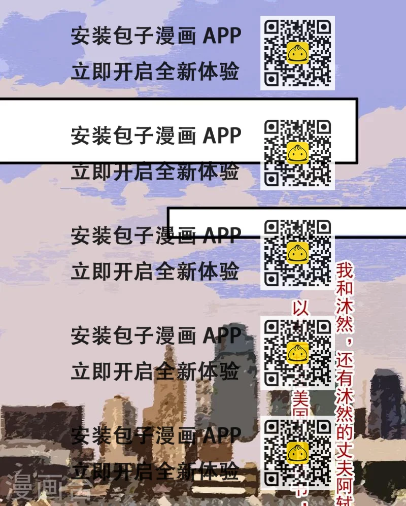 《豪门强宠季少请自重》第95话 从今天起你不用来上班了 第2页