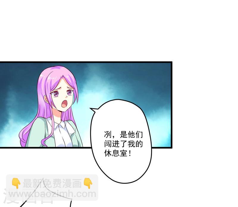 《豪门强宠季少请自重》第95话 从今天起你不用来上班了 第35页