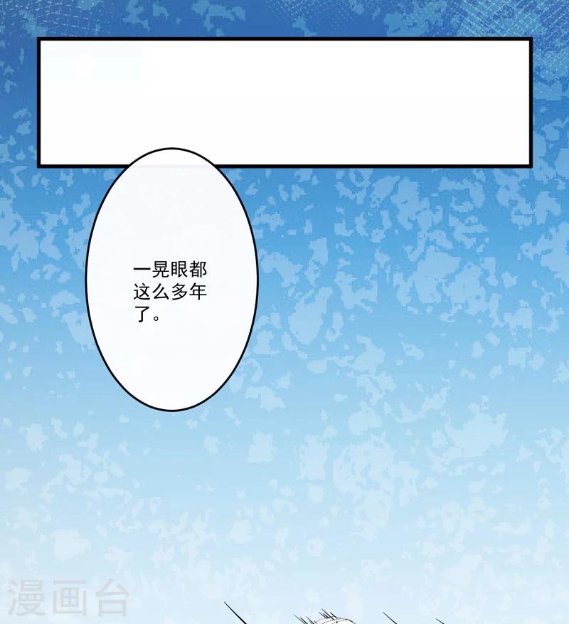 《豪门强宠季少请自重》第95话 从今天起你不用来上班了 第7页