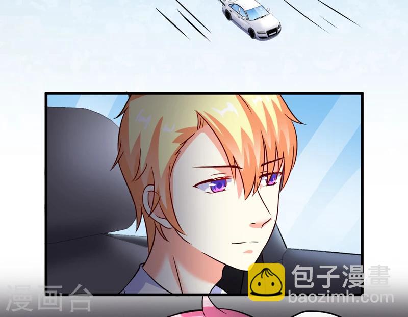 《豪门强宠季少请自重》第95话 从今天起你不用来上班了 第8页