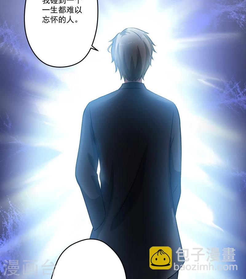 《豪门强宠季少请自重》第96话 你怎么能揭人伤疤呢 第12页