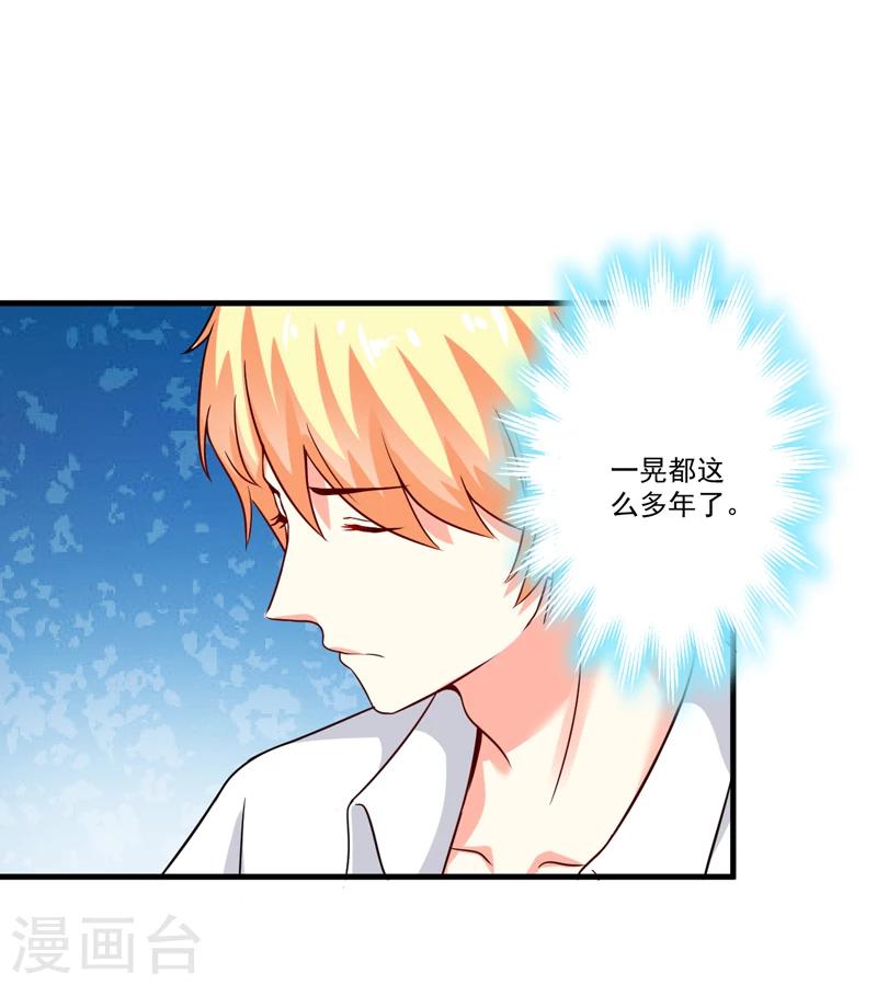 《豪门强宠季少请自重》第96话 你怎么能揭人伤疤呢 第14页