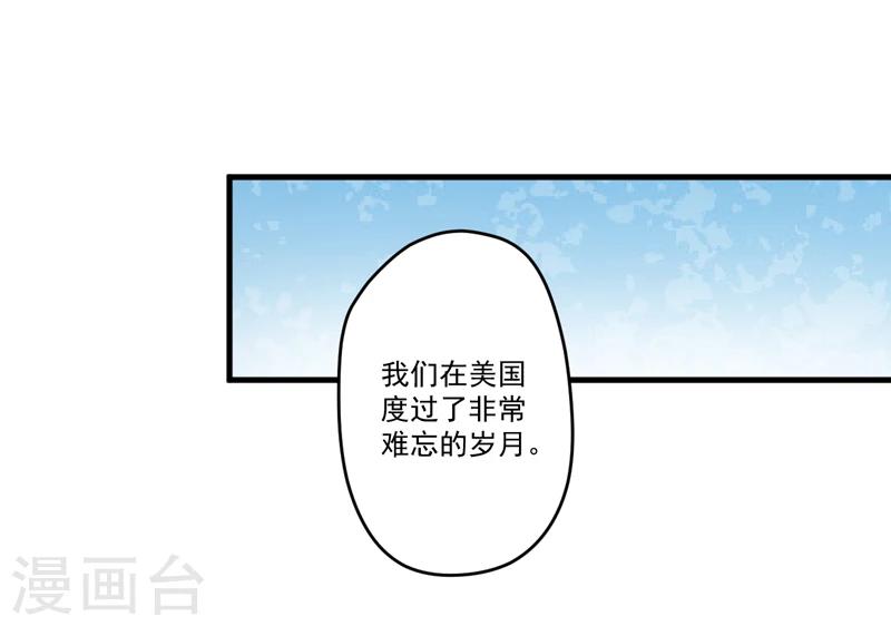 《豪门强宠季少请自重》第96话 你怎么能揭人伤疤呢 第15页