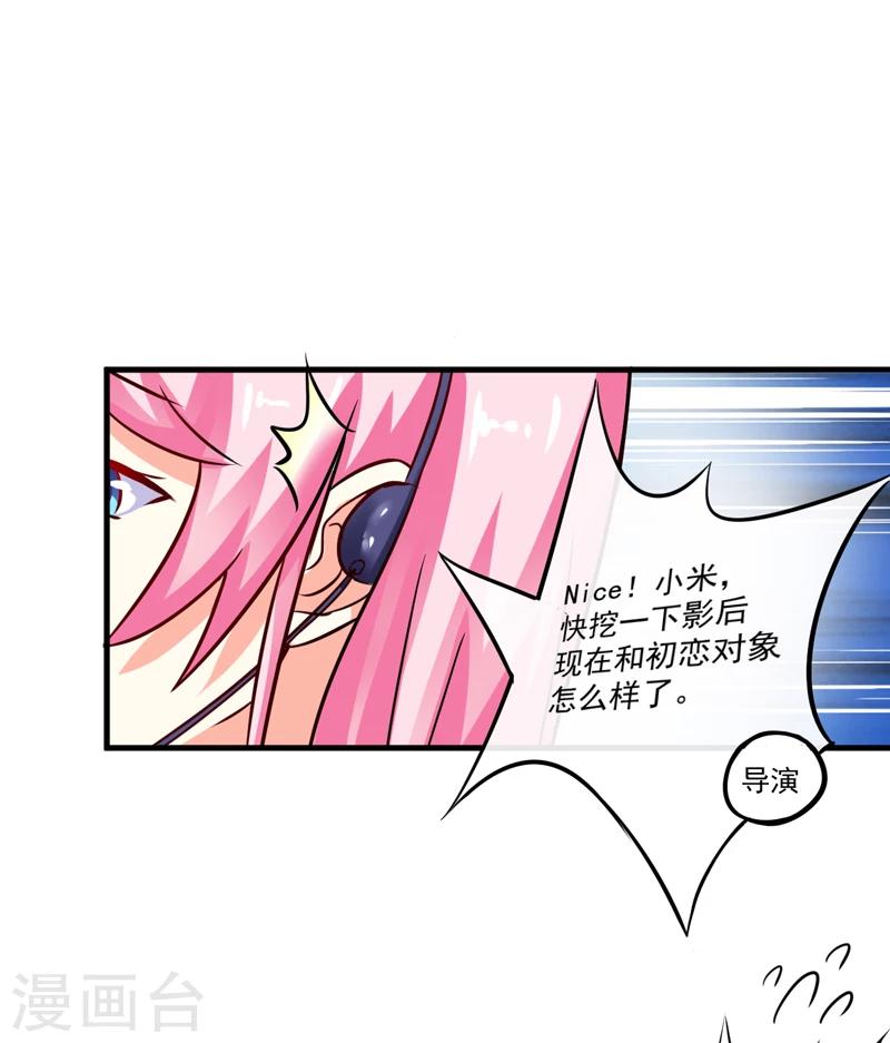 《豪门强宠季少请自重》第96话 你怎么能揭人伤疤呢 第16页