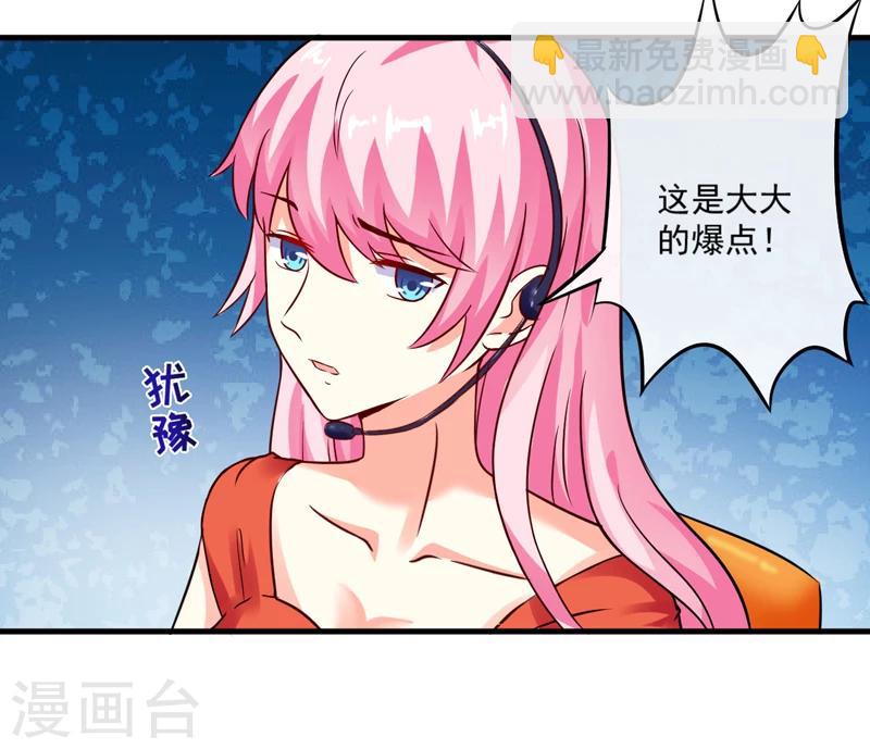 《豪门强宠季少请自重》第96话 你怎么能揭人伤疤呢 第17页