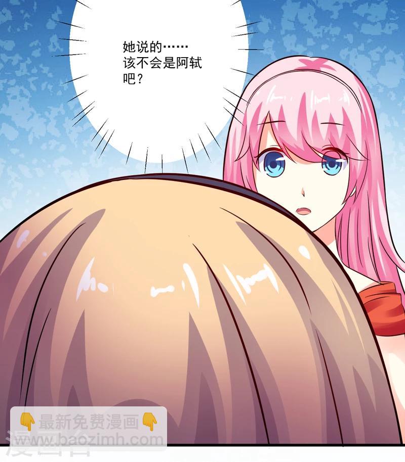 《豪门强宠季少请自重》第96话 你怎么能揭人伤疤呢 第23页