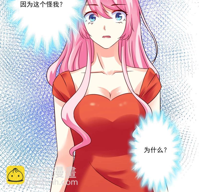 《豪门强宠季少请自重》第96话 你怎么能揭人伤疤呢 第32页