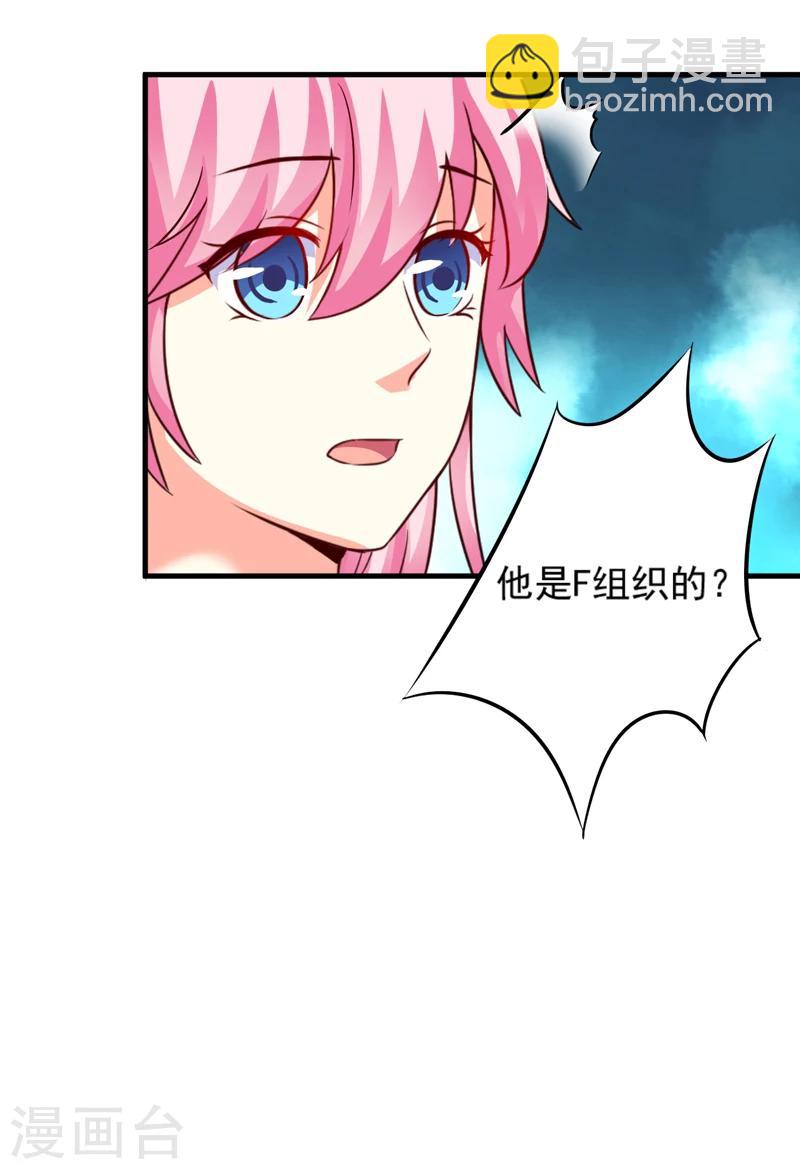 《豪门强宠季少请自重》第96话 你怎么能揭人伤疤呢 第37页