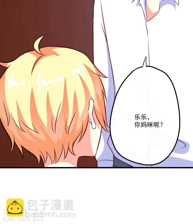 《豪门强宠季少请自重》第100话 你也配？ 第10页
