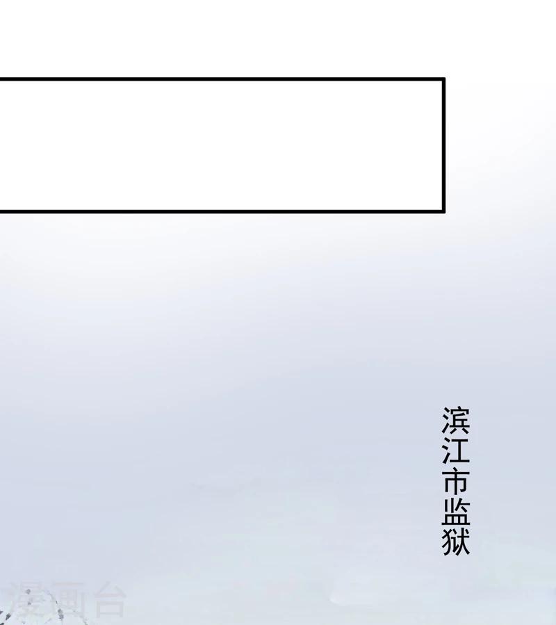 《豪门强宠季少请自重》第100话 你也配？ 第13页