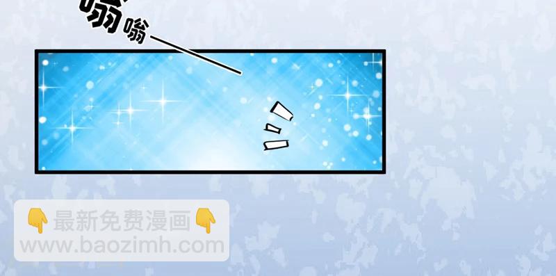 《豪门强宠季少请自重》第100话 你也配？ 第31页