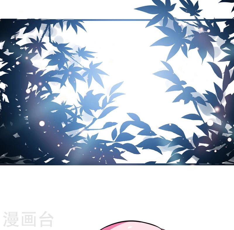 《豪门强宠季少请自重》第100话 你也配？ 第37页