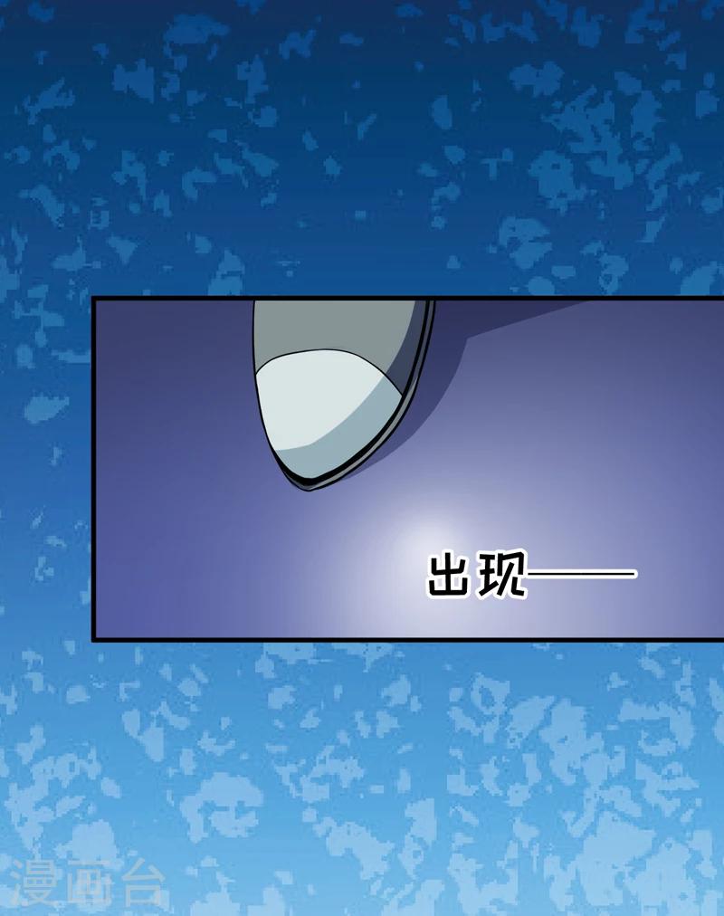 《豪门强宠季少请自重》第100话 你也配？ 第40页