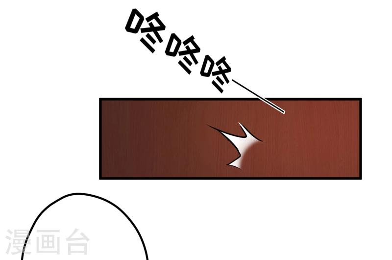 《豪门强宠季少请自重》第100话 你也配？ 第7页