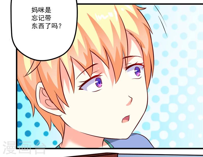 《豪门强宠季少请自重》第100话 你也配？ 第8页