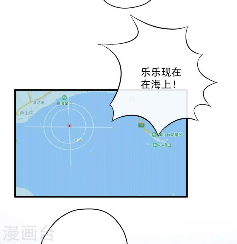 《豪门强宠季少请自重》第98话 是要结婚那种在一起 第14页