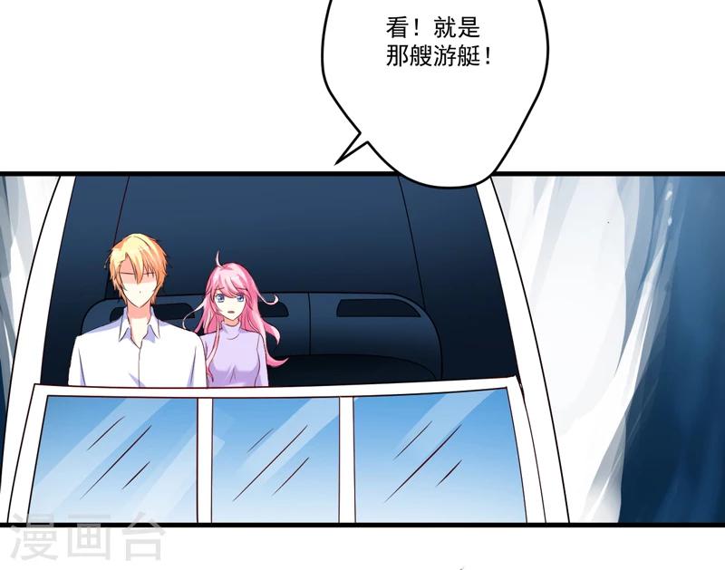 《豪门强宠季少请自重》第98话 是要结婚那种在一起 第18页