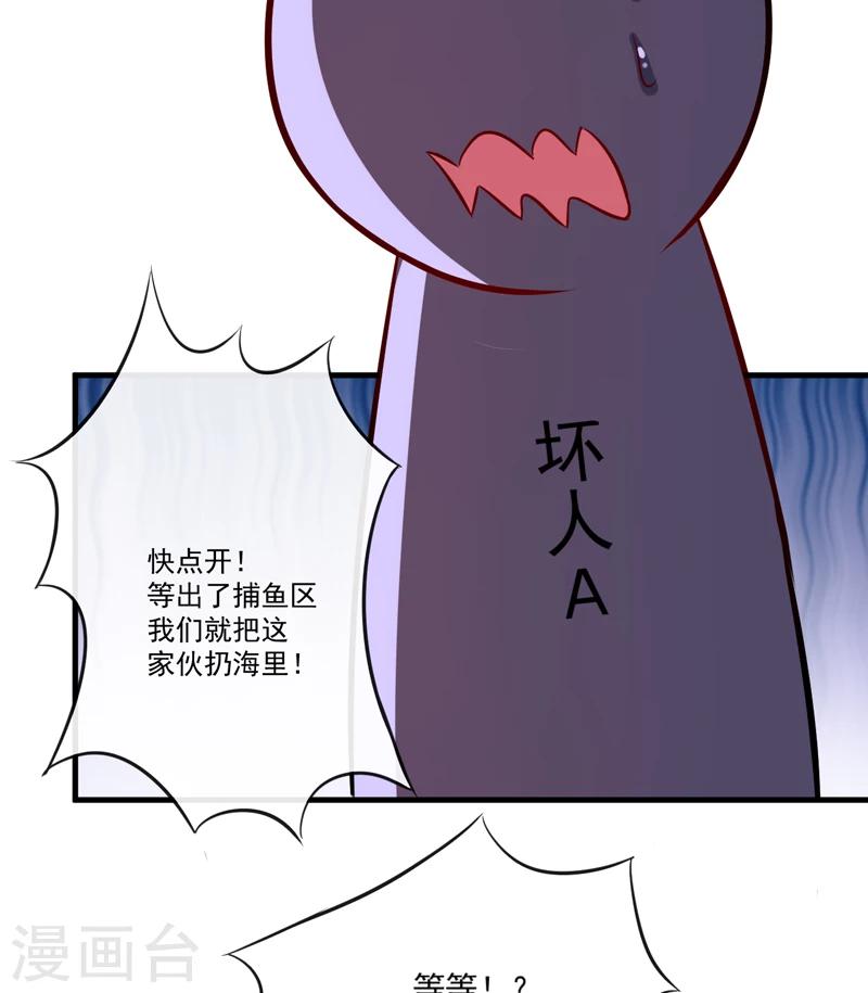 《豪门强宠季少请自重》第98话 是要结婚那种在一起 第20页