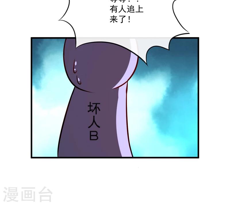 《豪门强宠季少请自重》第98话 是要结婚那种在一起 第21页