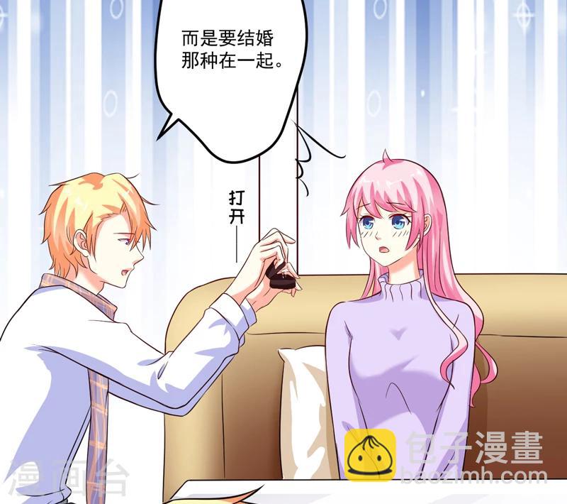 《豪门强宠季少请自重》第98话 是要结婚那种在一起 第4页