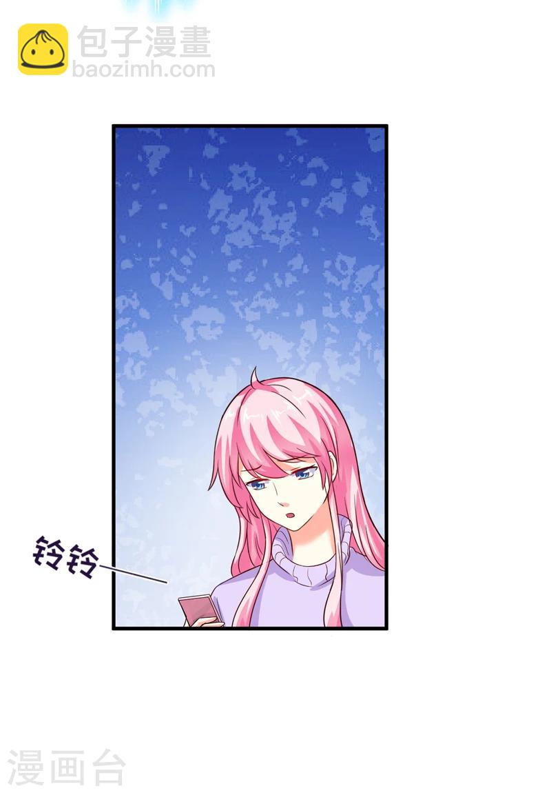 《豪门强宠季少请自重》第98话 是要结婚那种在一起 第9页