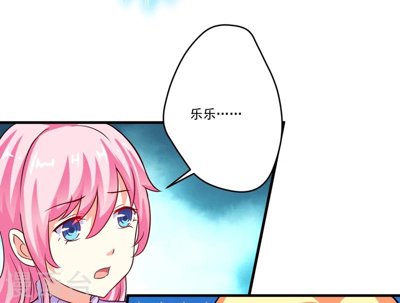 《豪门强宠季少请自重》第99话 我不会放过你 第13页