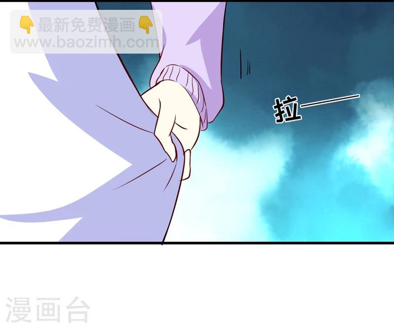 《豪门强宠季少请自重》第99话 我不会放过你 第17页