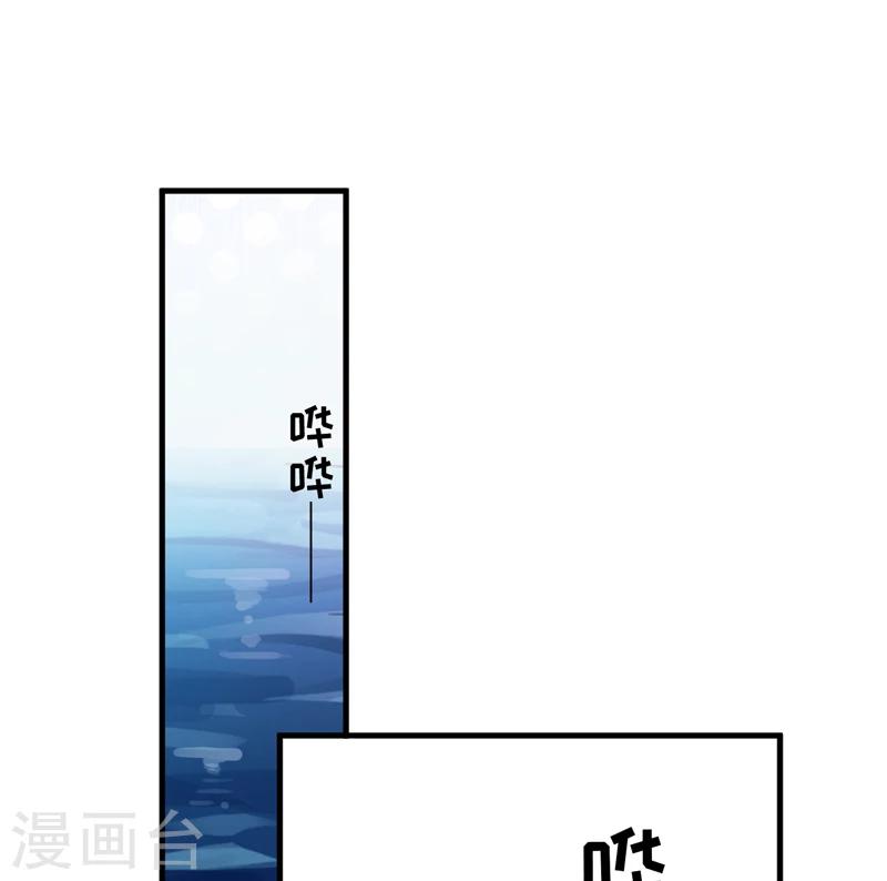 《豪门强宠季少请自重》第99话 我不会放过你 第19页