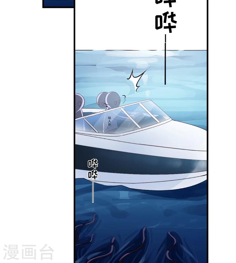 《豪门强宠季少请自重》第99话 我不会放过你 第20页