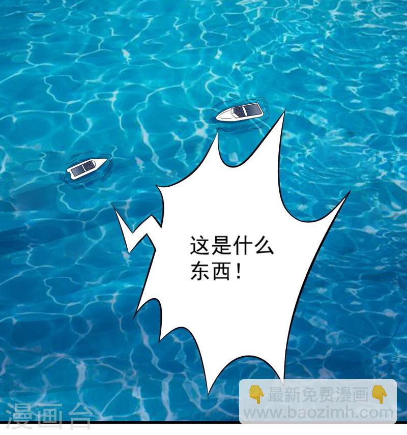 《豪门强宠季少请自重》第99话 我不会放过你 第22页