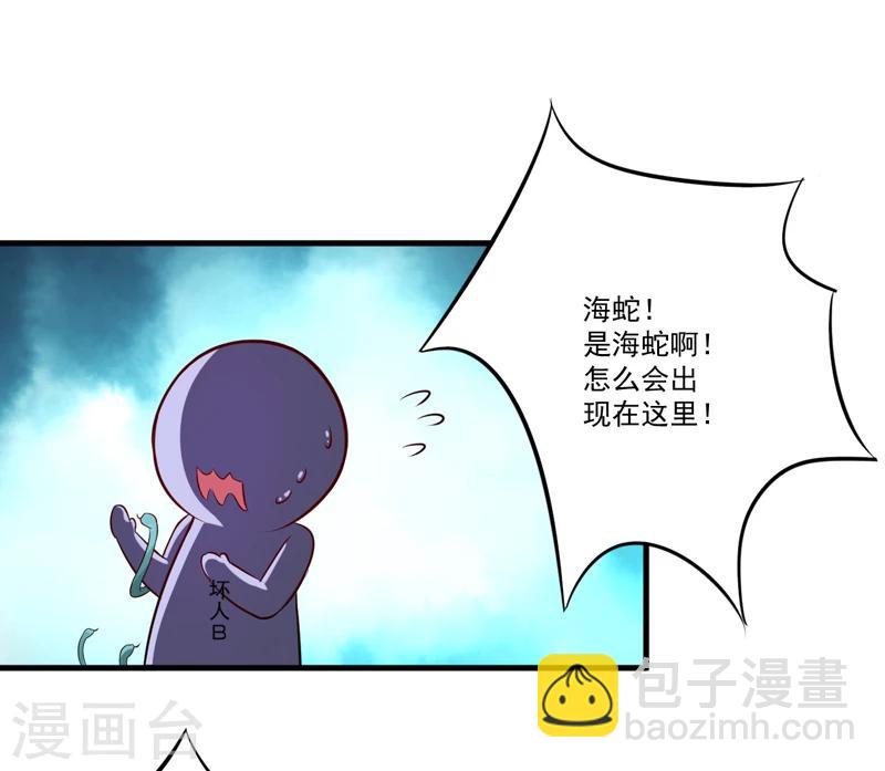 《豪门强宠季少请自重》第99话 我不会放过你 第23页