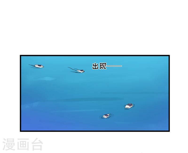 《豪门强宠季少请自重》第99话 我不会放过你 第27页