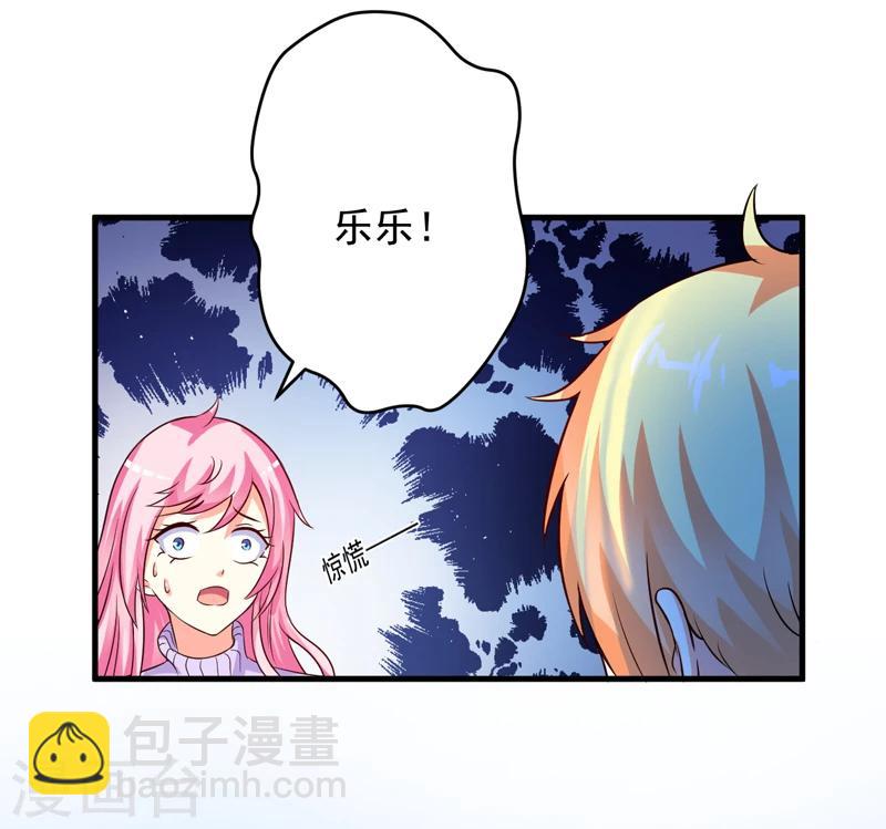 《豪门强宠季少请自重》第99话 我不会放过你 第3页
