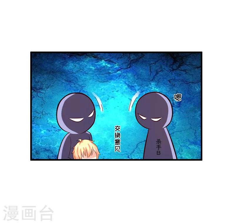 《豪门强宠季少请自重》第99话 我不会放过你 第9页