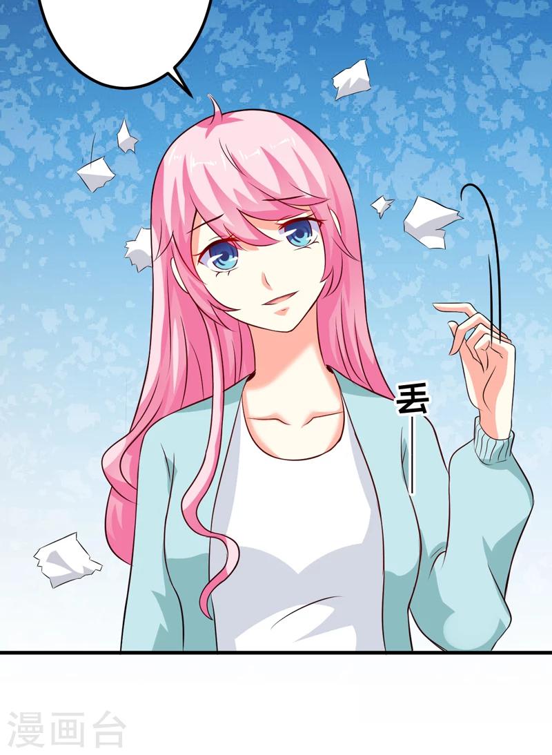 《豪门强宠季少请自重》第101话 像一家人一样 第16页