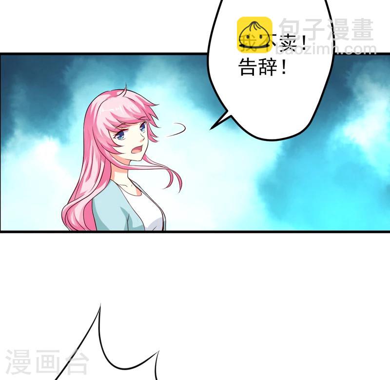 《豪门强宠季少请自重》第101话 像一家人一样 第18页