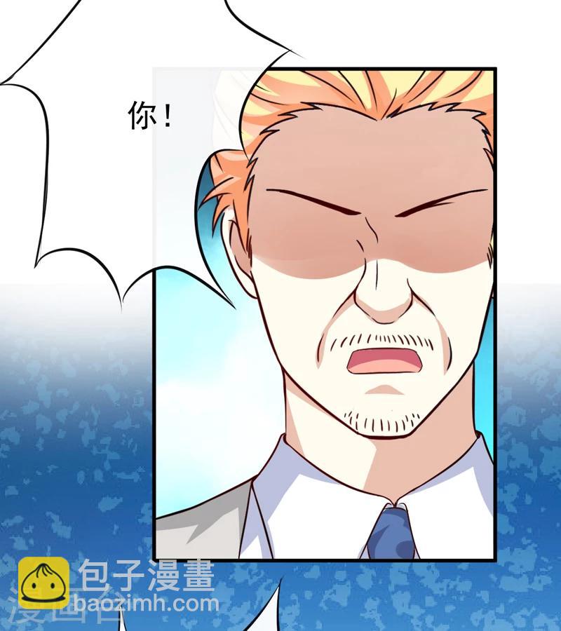 《豪门强宠季少请自重》第101话 像一家人一样 第19页
