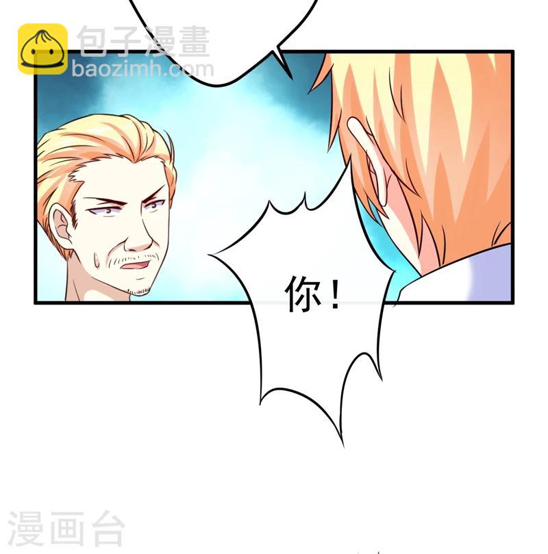 《豪门强宠季少请自重》第101话 像一家人一样 第27页