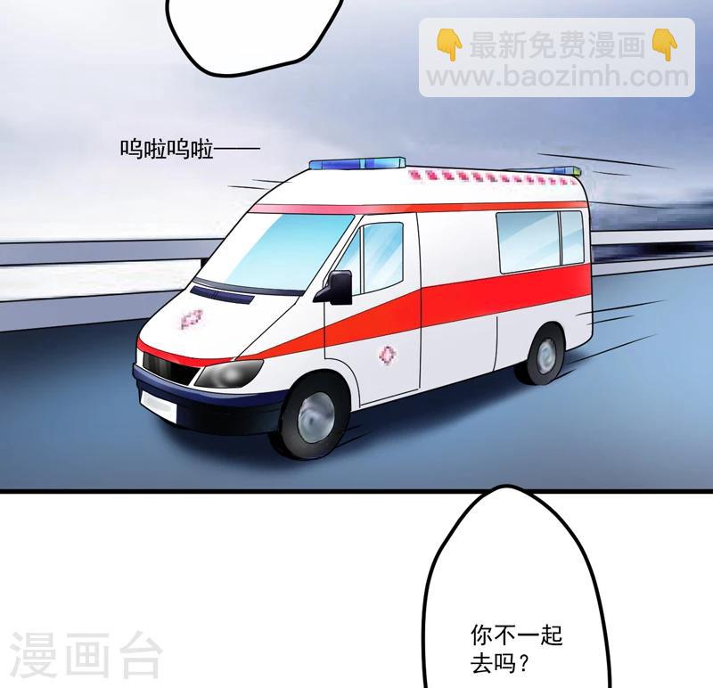 《豪门强宠季少请自重》第101话 像一家人一样 第29页