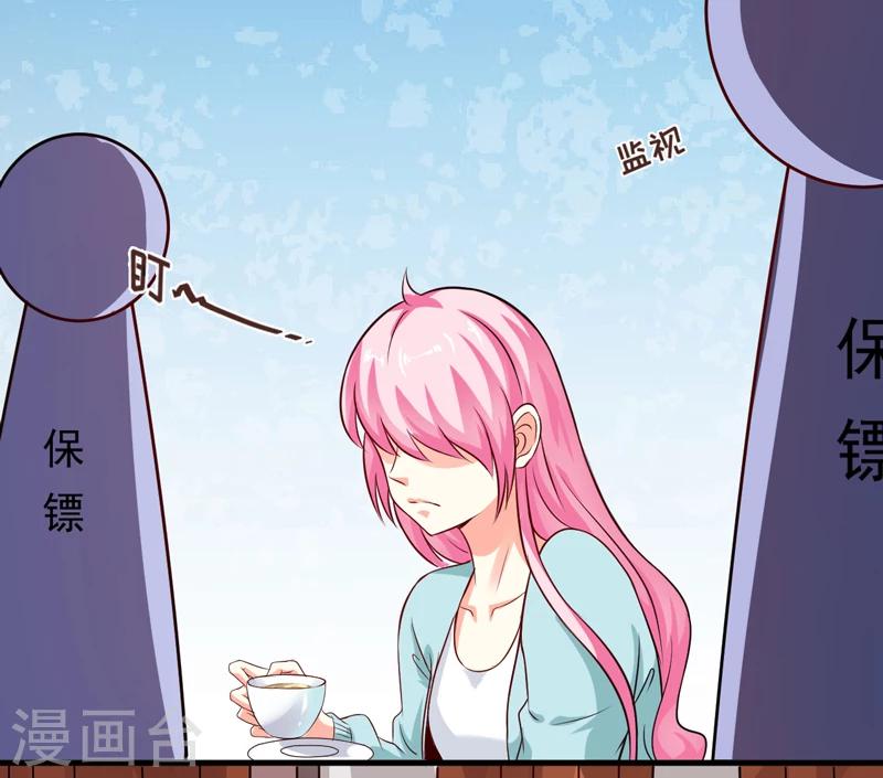 《豪门强宠季少请自重》第101话 像一家人一样 第3页