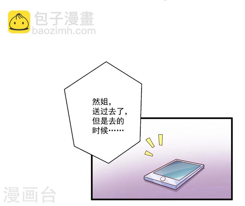 《豪门强宠季少请自重》第101话 像一家人一样 第45页
