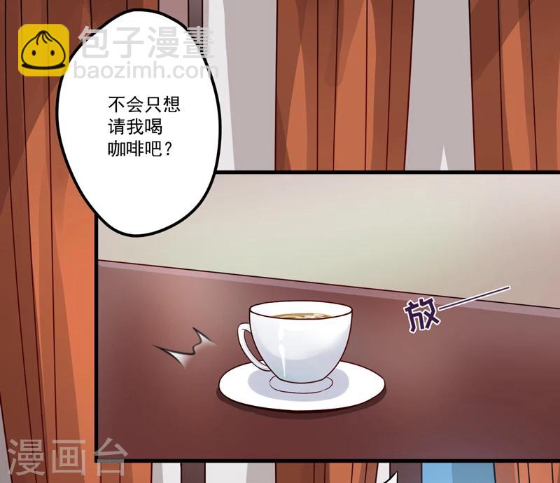 《豪门强宠季少请自重》第101话 像一家人一样 第4页