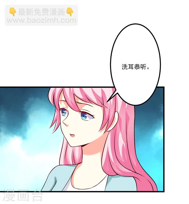 《豪门强宠季少请自重》第101话 像一家人一样 第6页