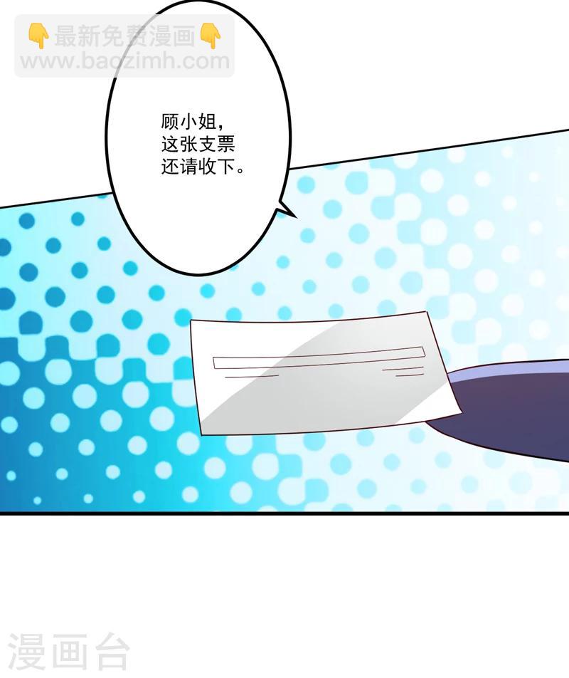 《豪门强宠季少请自重》第101话 像一家人一样 第9页