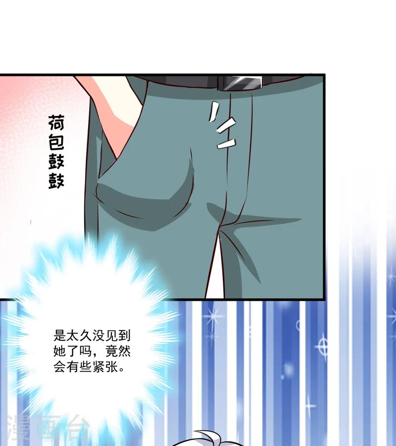 《豪门强宠季少请自重》第102话 自食恶果 第26页