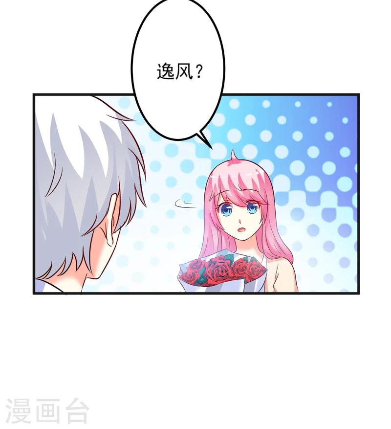 《豪门强宠季少请自重》第102话 自食恶果 第33页