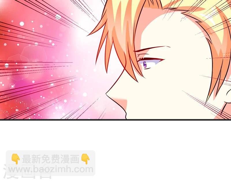 《豪门强宠季少请自重》第104话 一见钟情 第17页