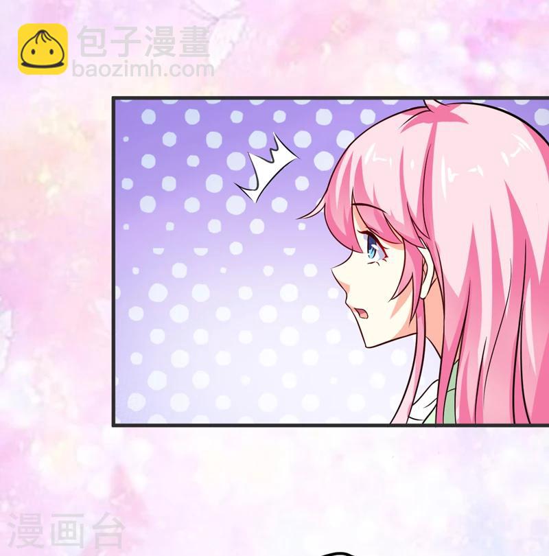 《豪门强宠季少请自重》第104话 一见钟情 第23页