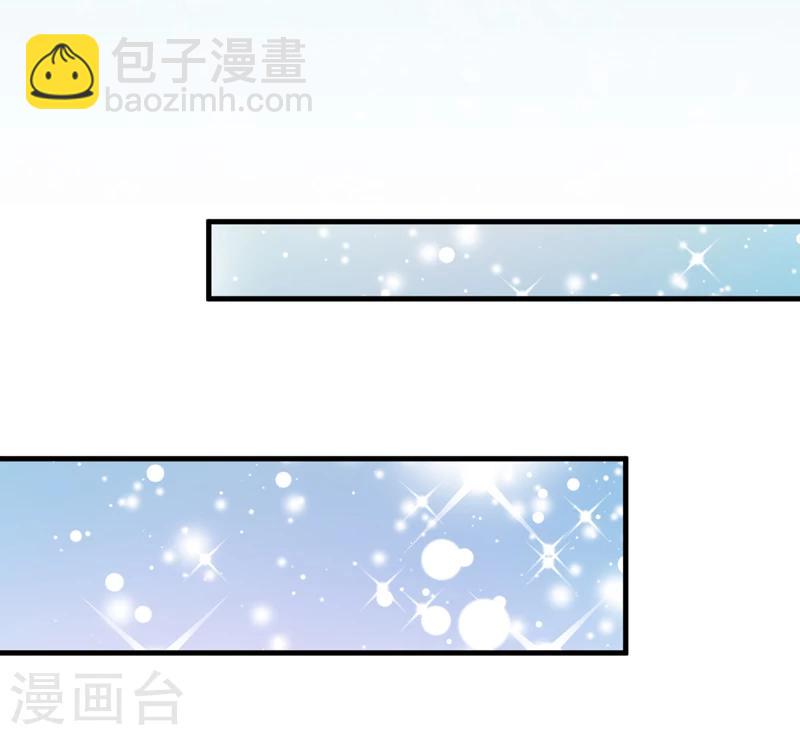 《豪门强宠季少请自重》第104话 一见钟情 第7页