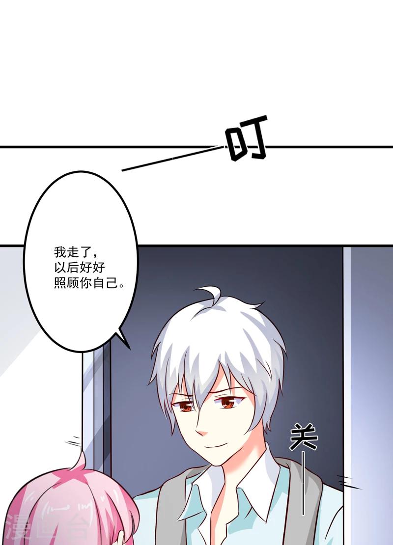 《豪门强宠季少请自重》第103话 求婚进行时 第15页